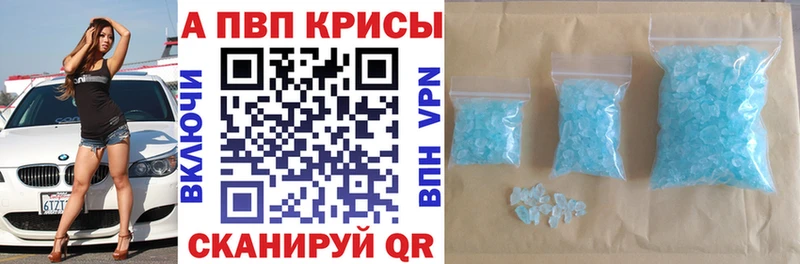 Alpha-PVP Crystall  купить закладку  Тбилисская 