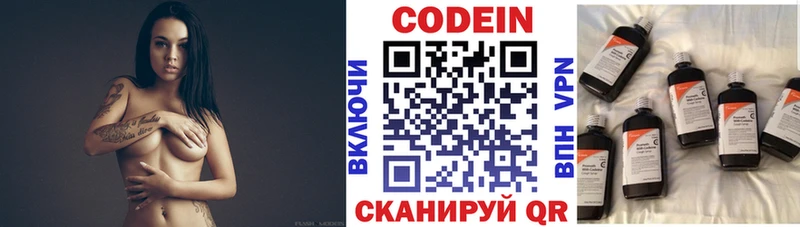 Кодеин напиток Lean (лин)  hydra зеркало  Тбилисская  где купить  