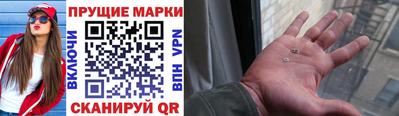 Марки NBOMe 1500мкг Тбилисская